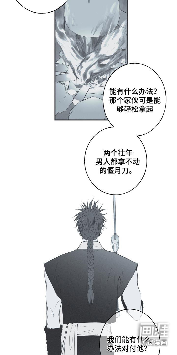 第68章：【第二季】找机会