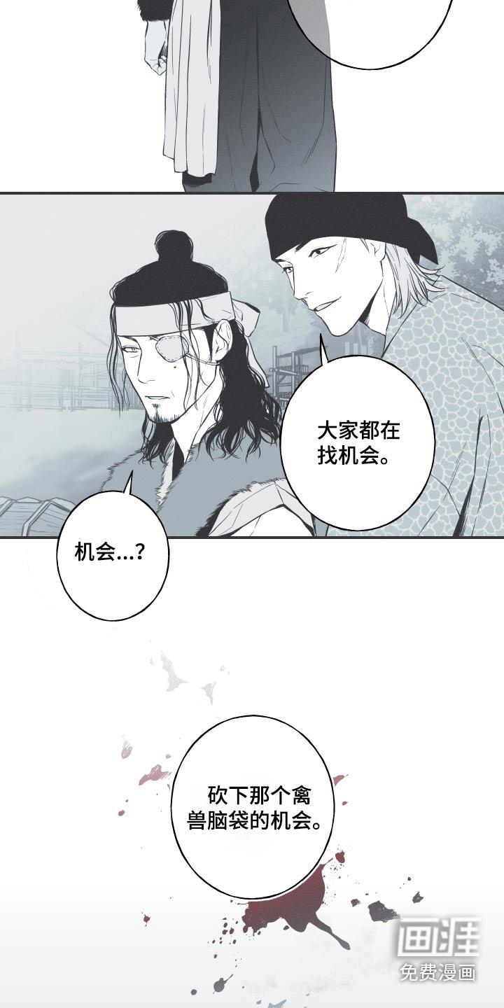 第68章：【第二季】找机会