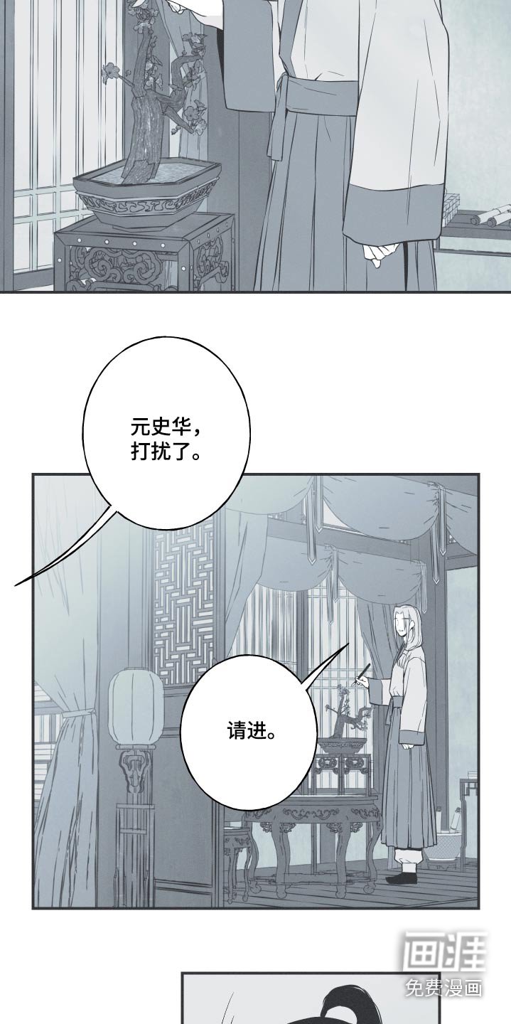 第69章：【第二季】叫什么