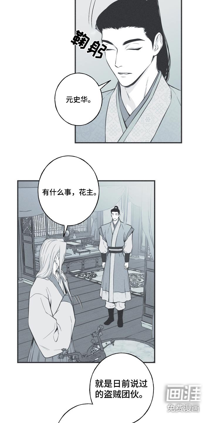 第69章：【第二季】叫什么