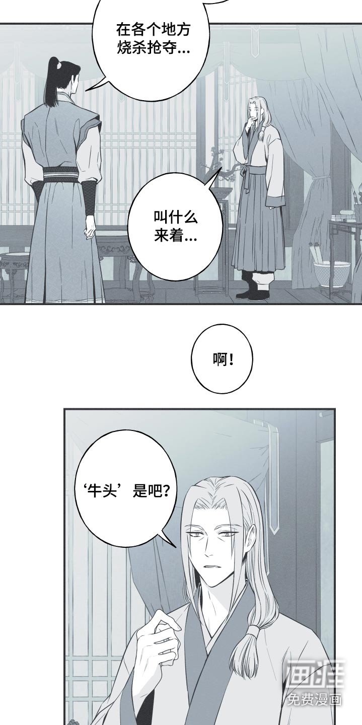 第69章：【第二季】叫什么
