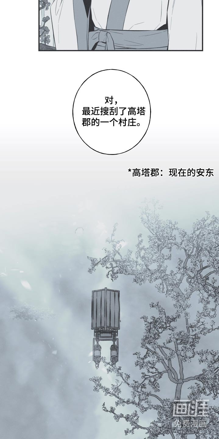 第69章：【第二季】叫什么