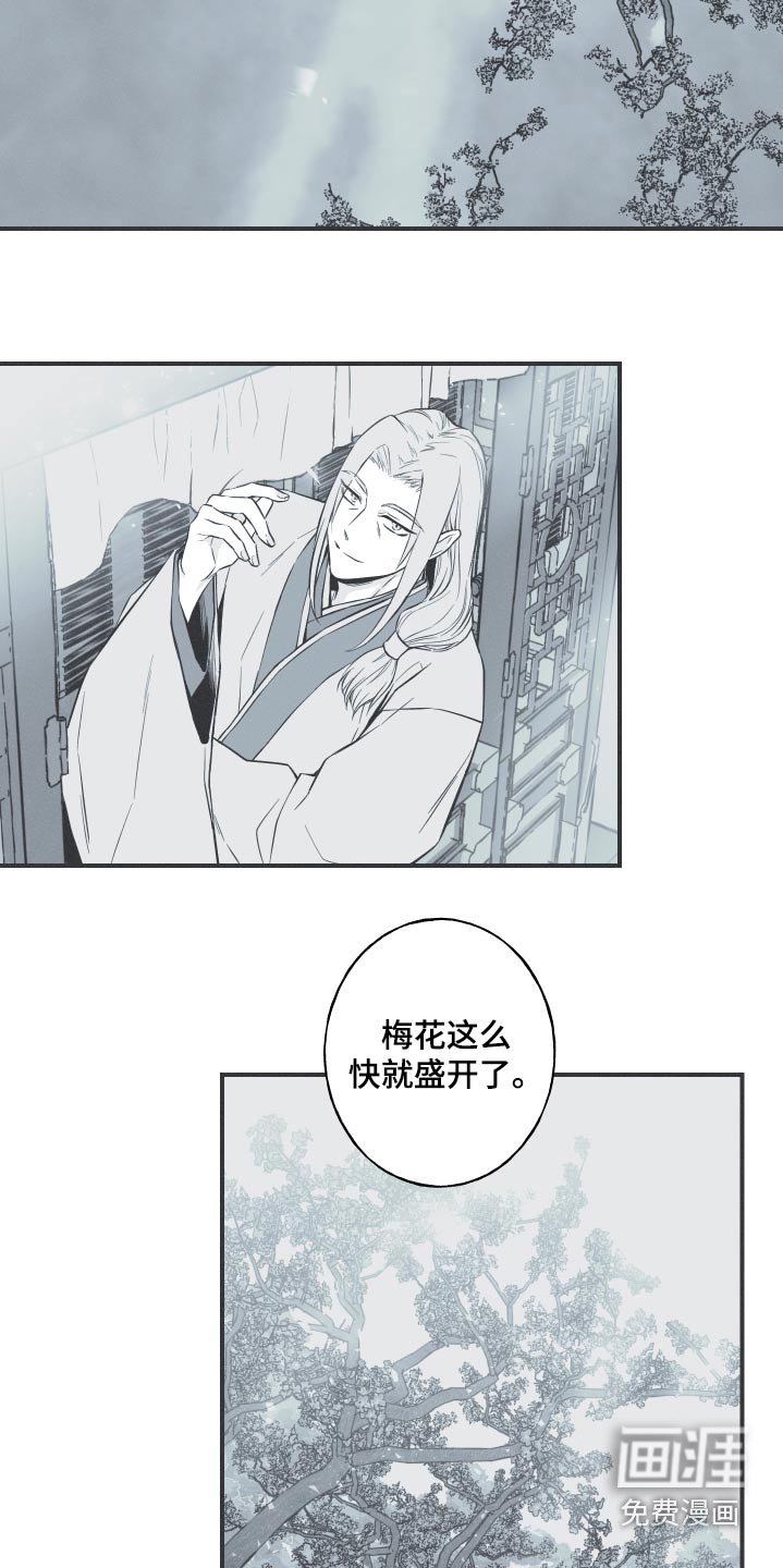 第69章：【第二季】叫什么