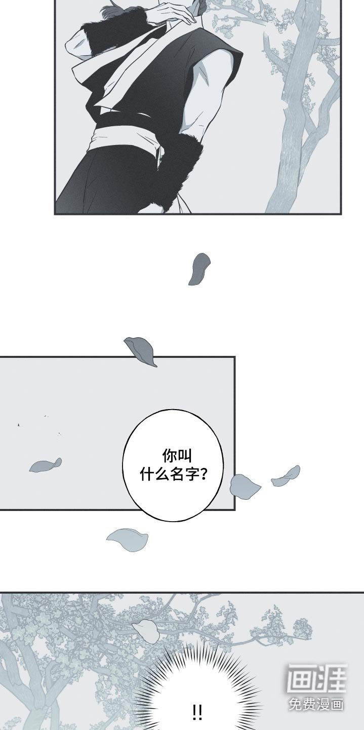 第69章：【第二季】叫什么