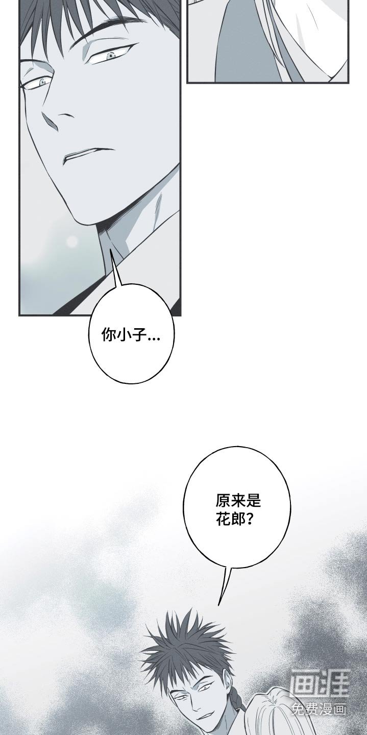 第69章：【第二季】叫什么