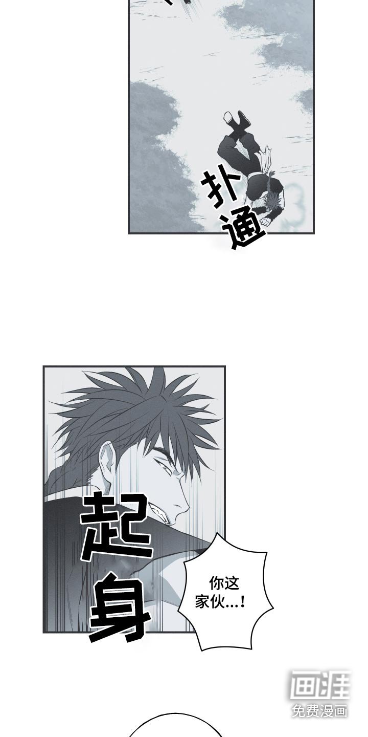 第70章：【第二季】名字