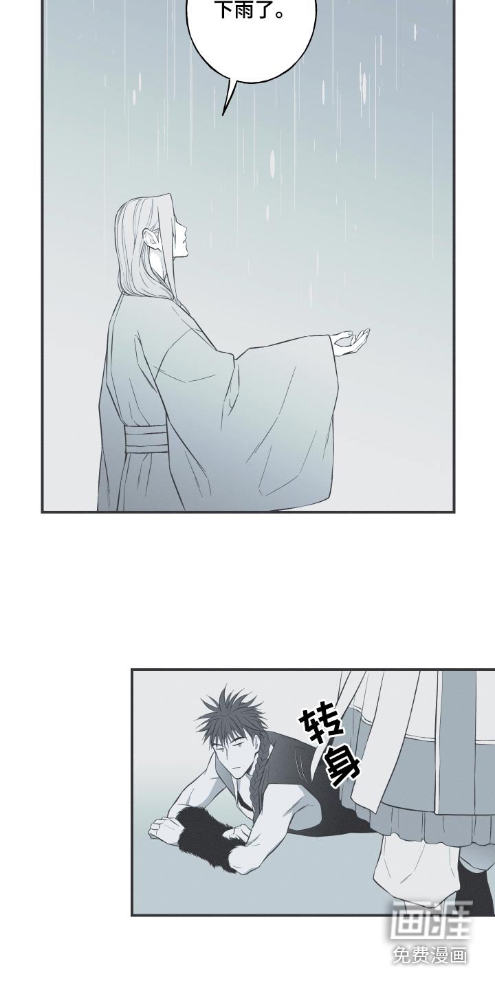 第70章：【第二季】名字
