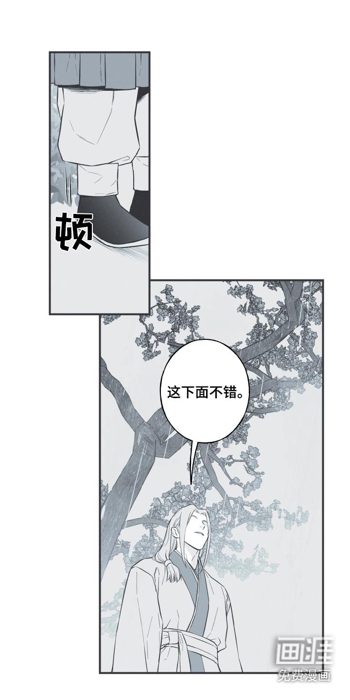 第70章：【第二季】名字