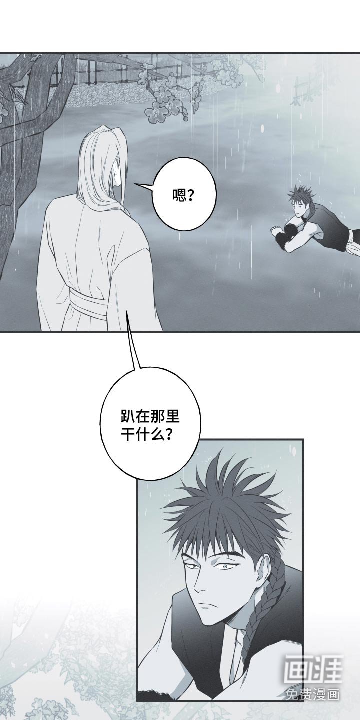 第70章：【第二季】名字