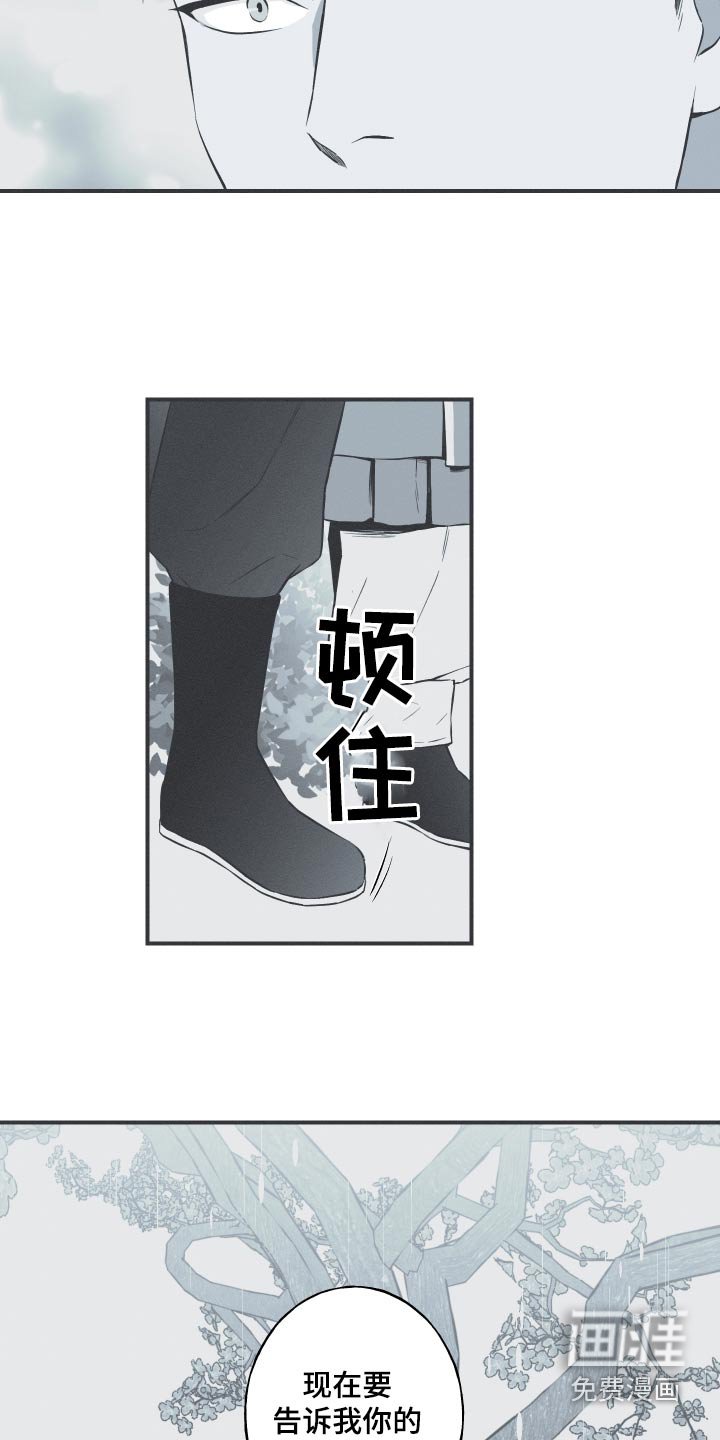 第70章：【第二季】名字