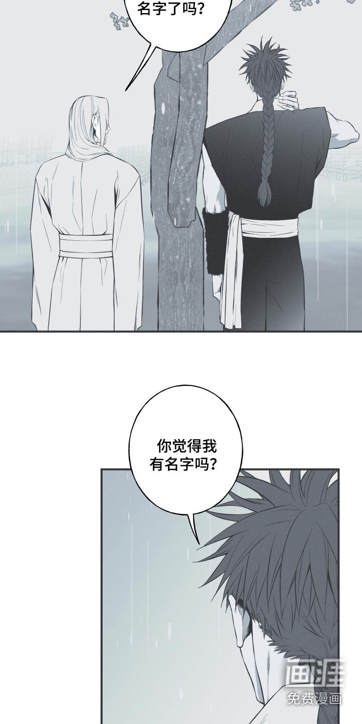 第70章：【第二季】名字