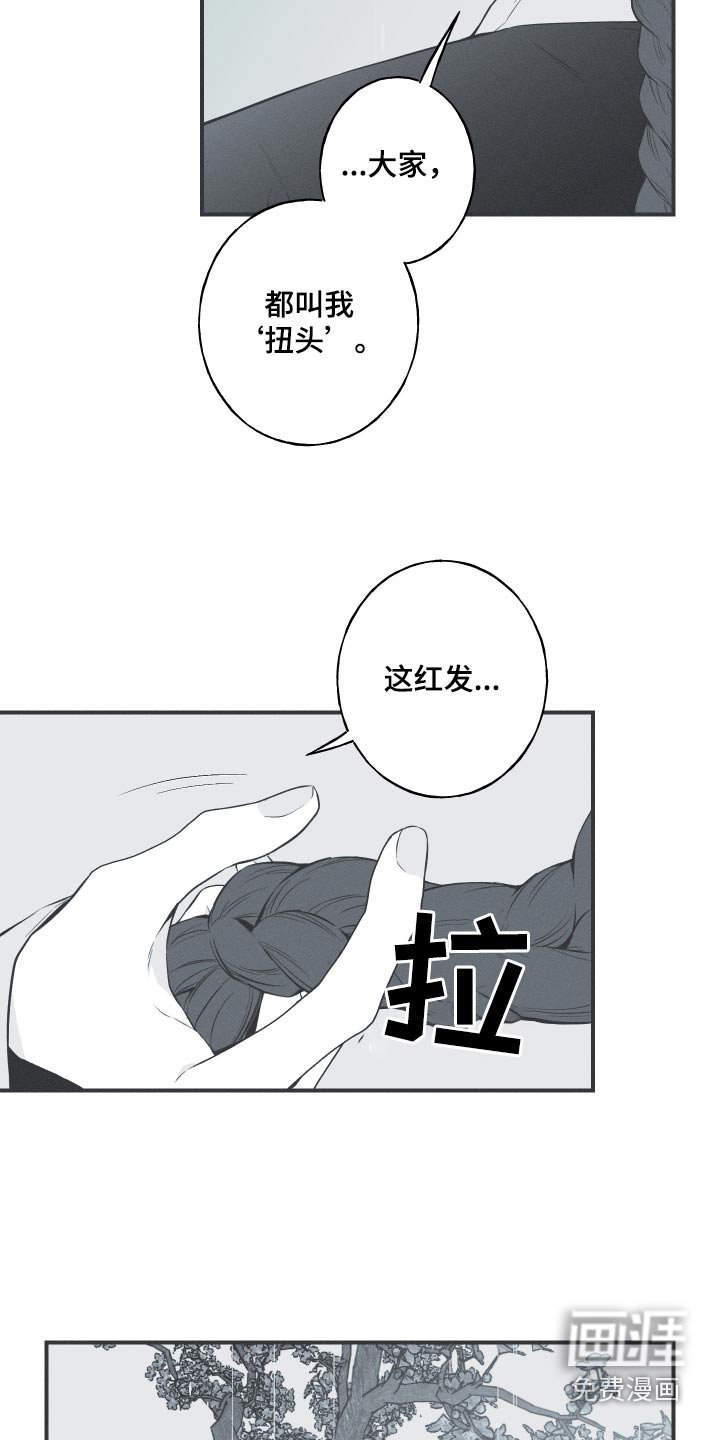 第70章：【第二季】名字