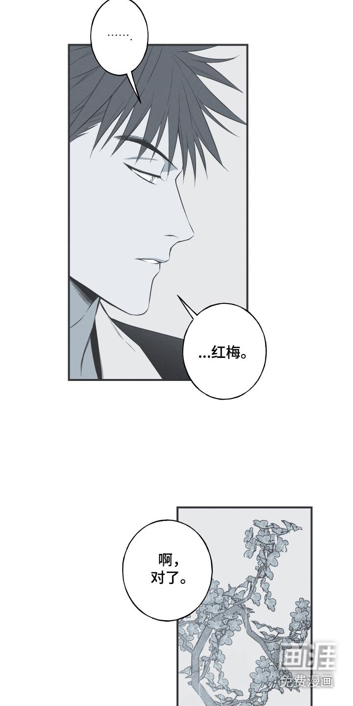 第70章：【第二季】名字