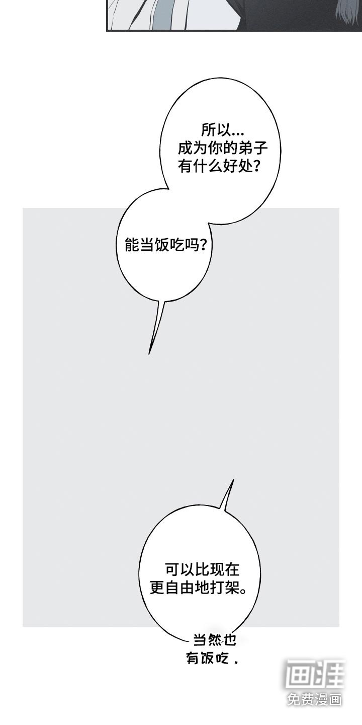 第71章：【第二季】杀生