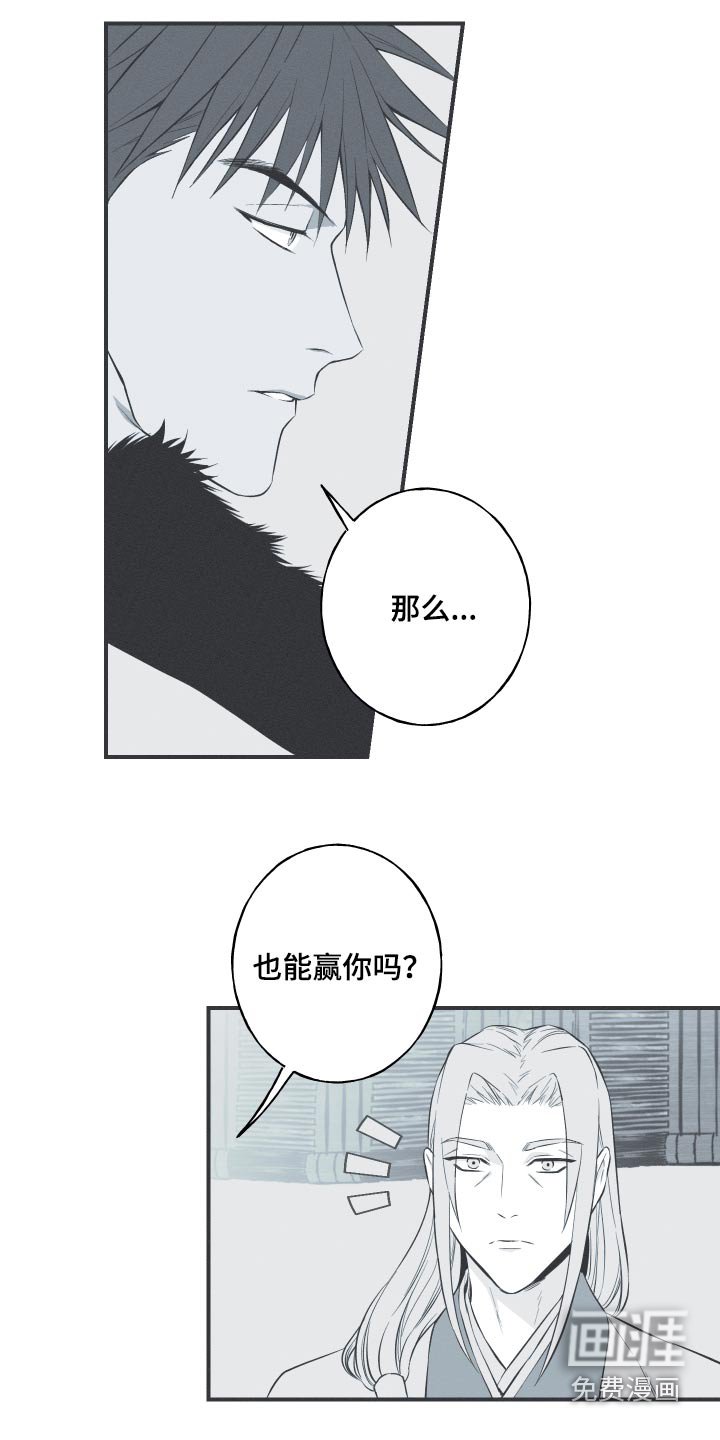 第71章：【第二季】杀生
