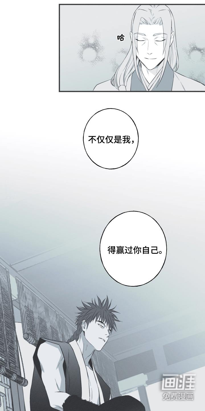第71章：【第二季】杀生