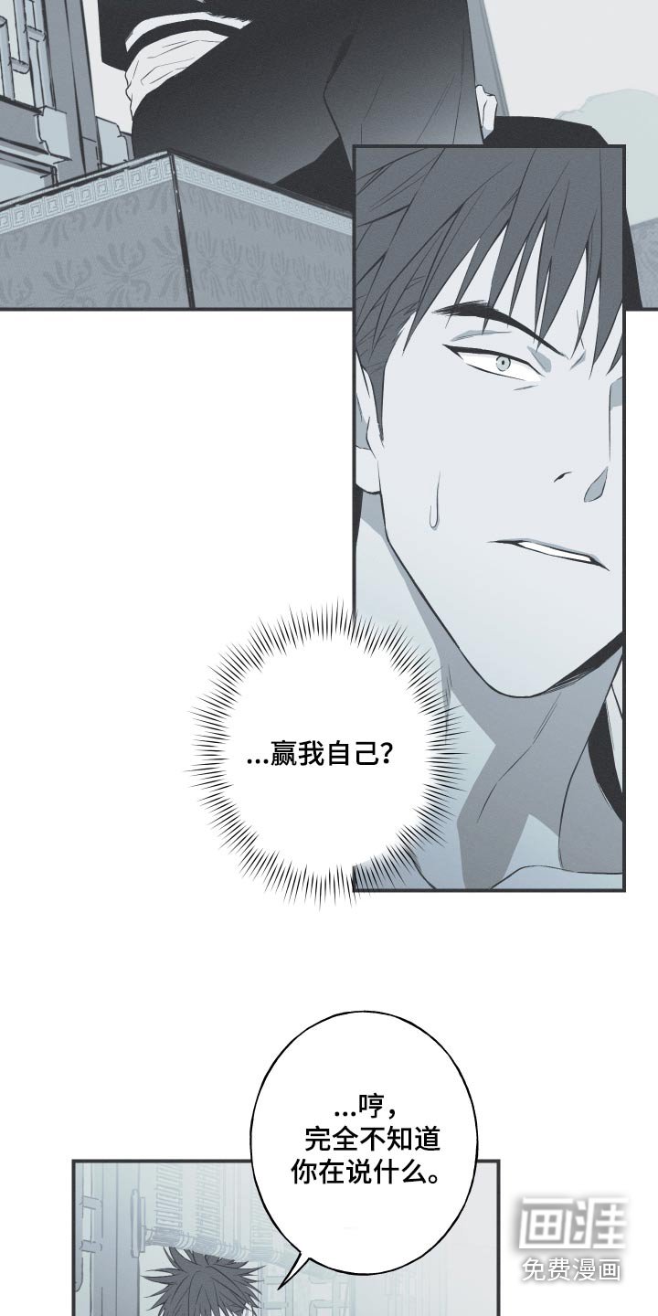 第71章：【第二季】杀生