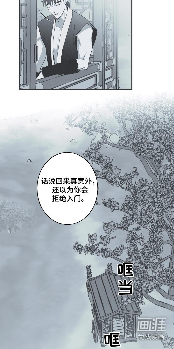 第71章：【第二季】杀生
