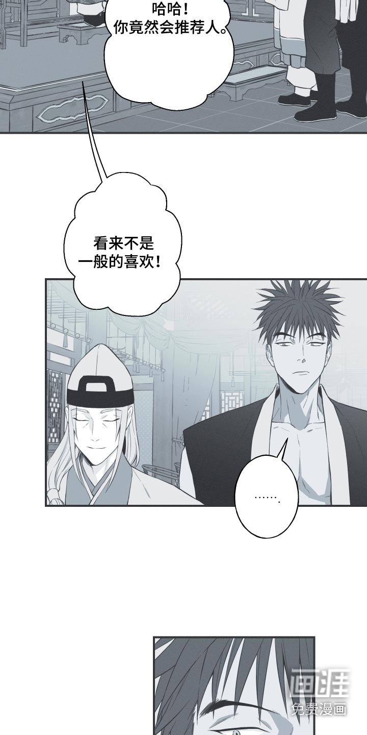 第71章：【第二季】杀生