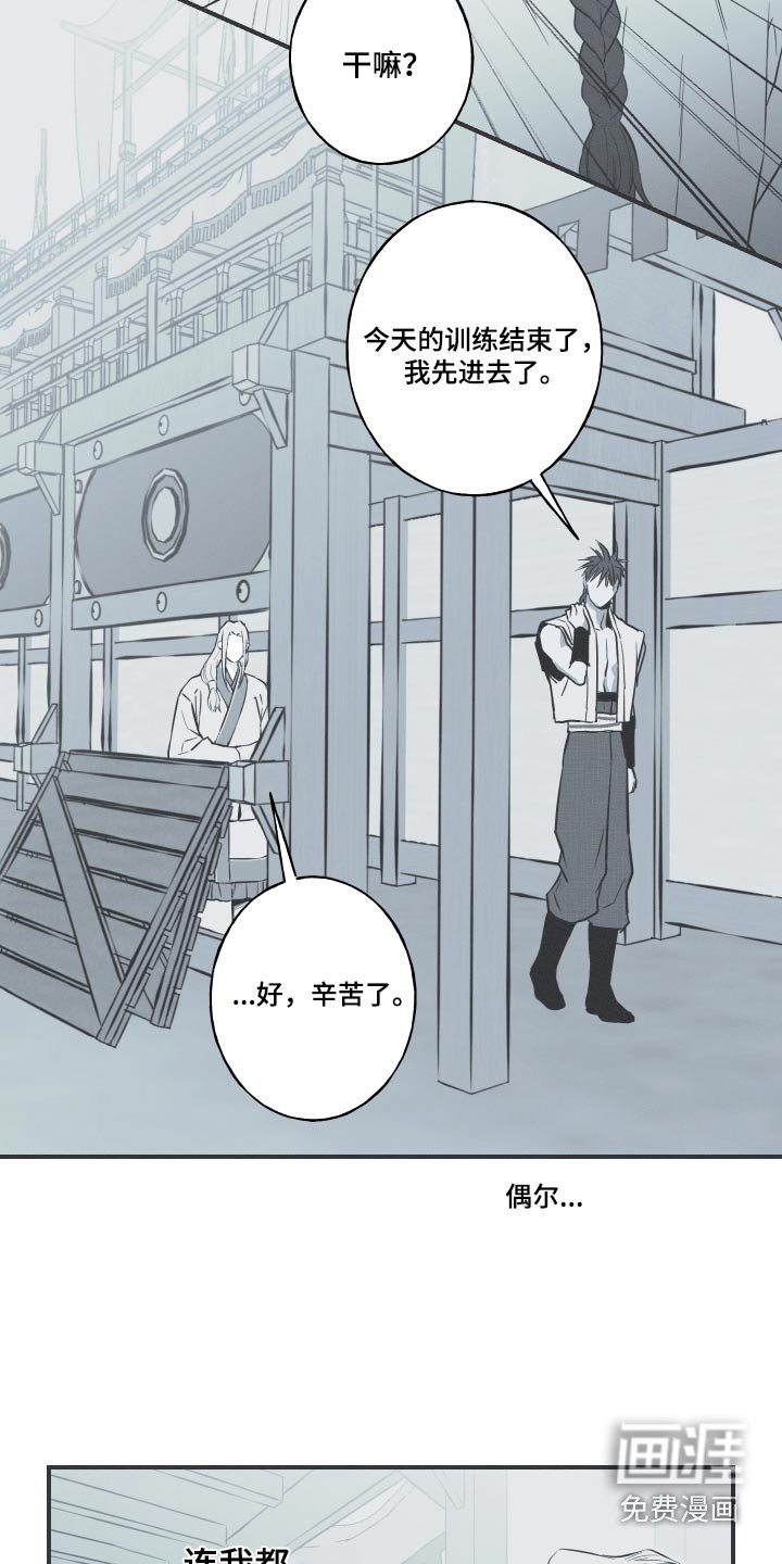 第71章：【第二季】杀生