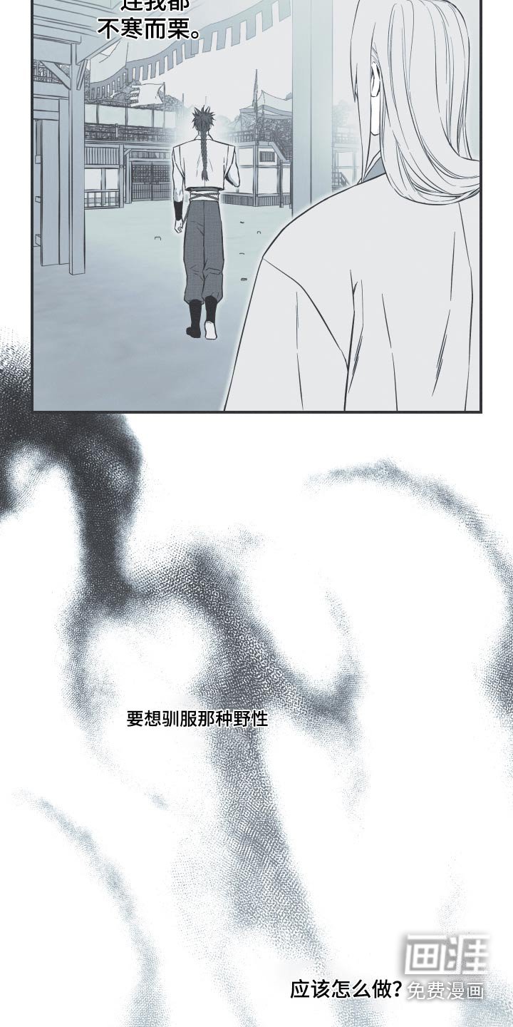 第71章：【第二季】杀生
