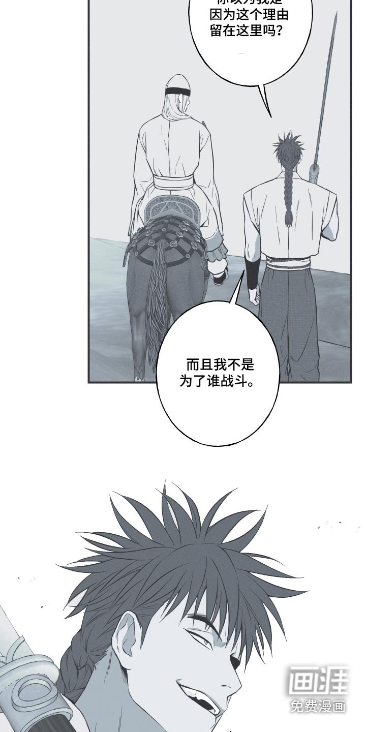 第71章：【第二季】杀生