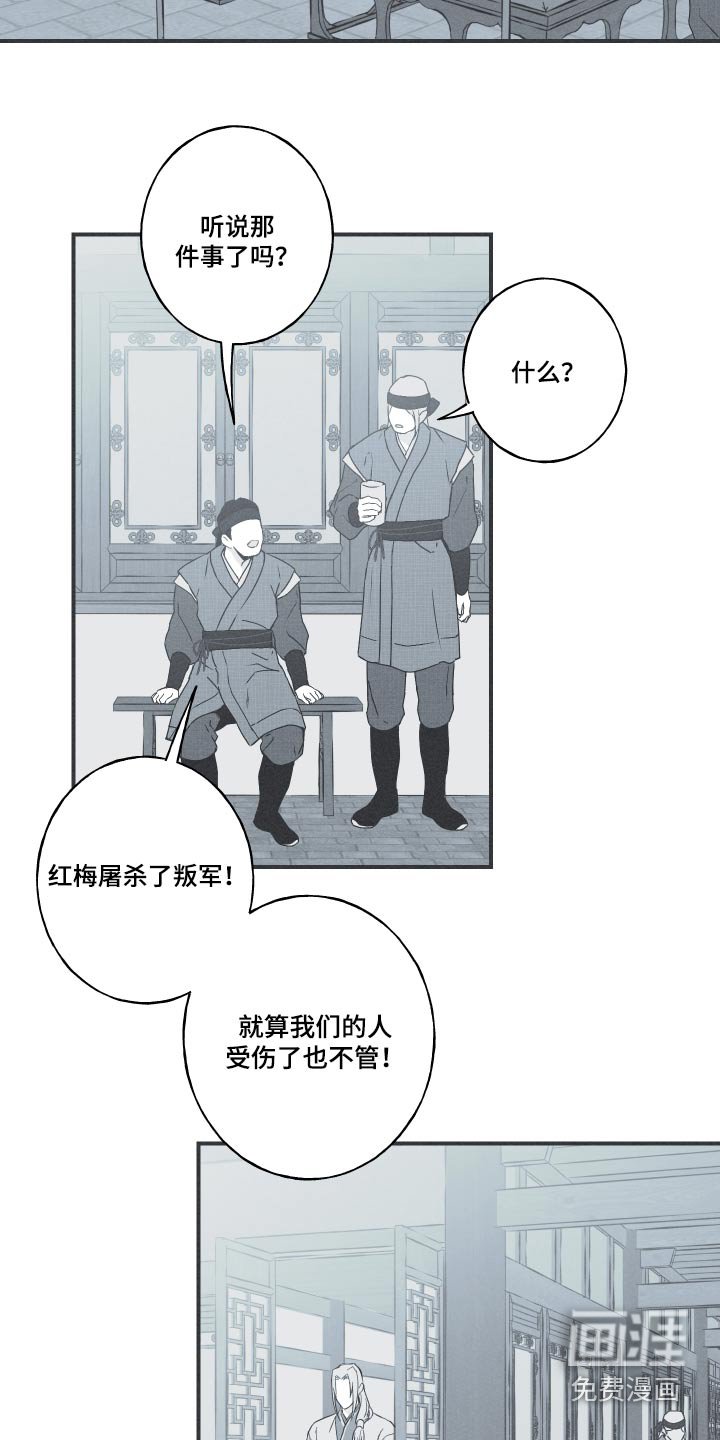 第71章：【第二季】杀生