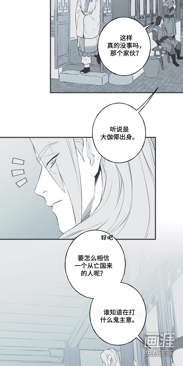 第71章：【第二季】杀生