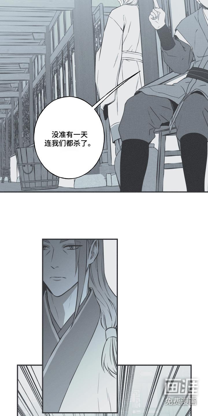 第71章：【第二季】杀生