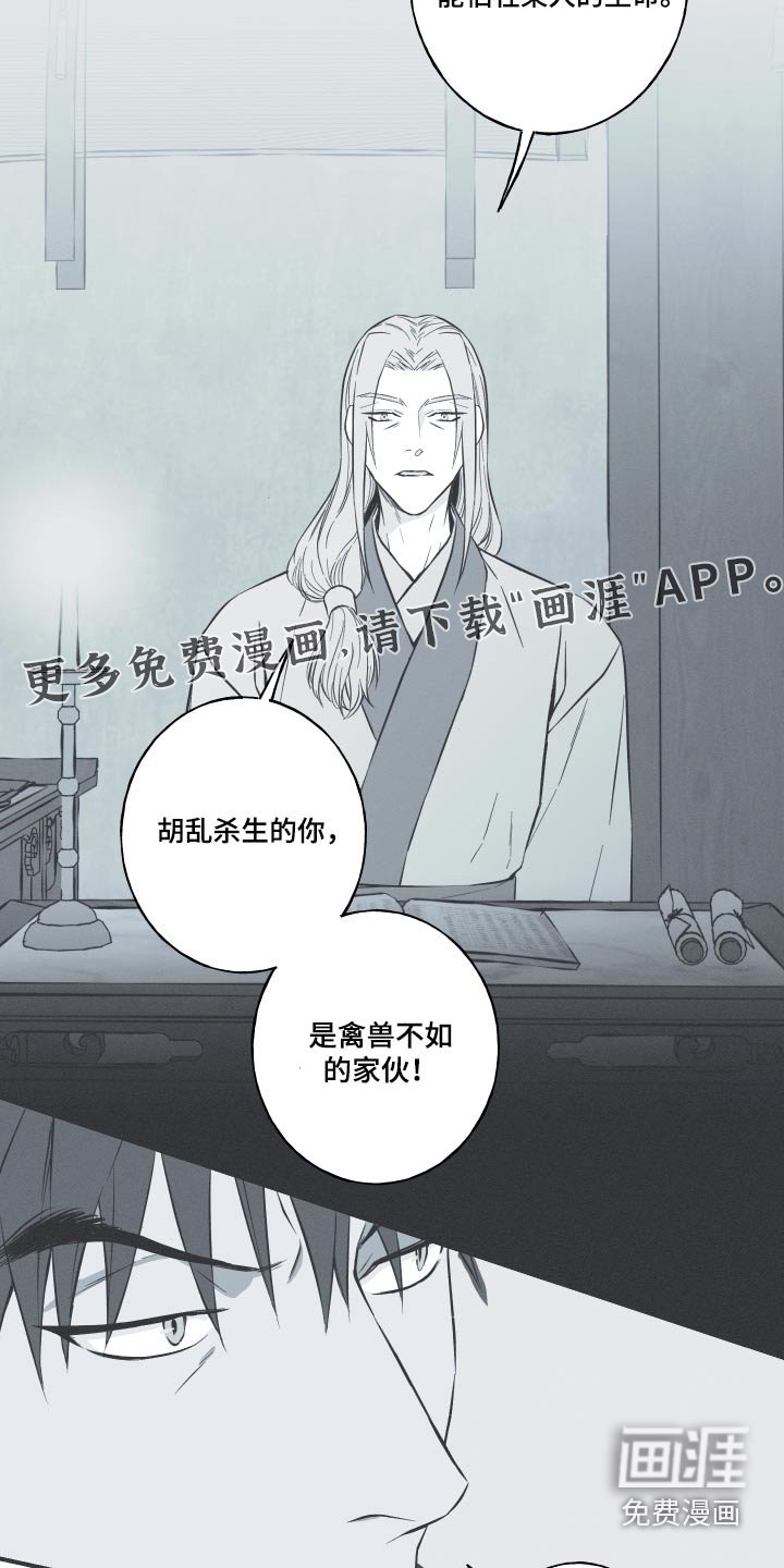第71章：【第二季】杀生