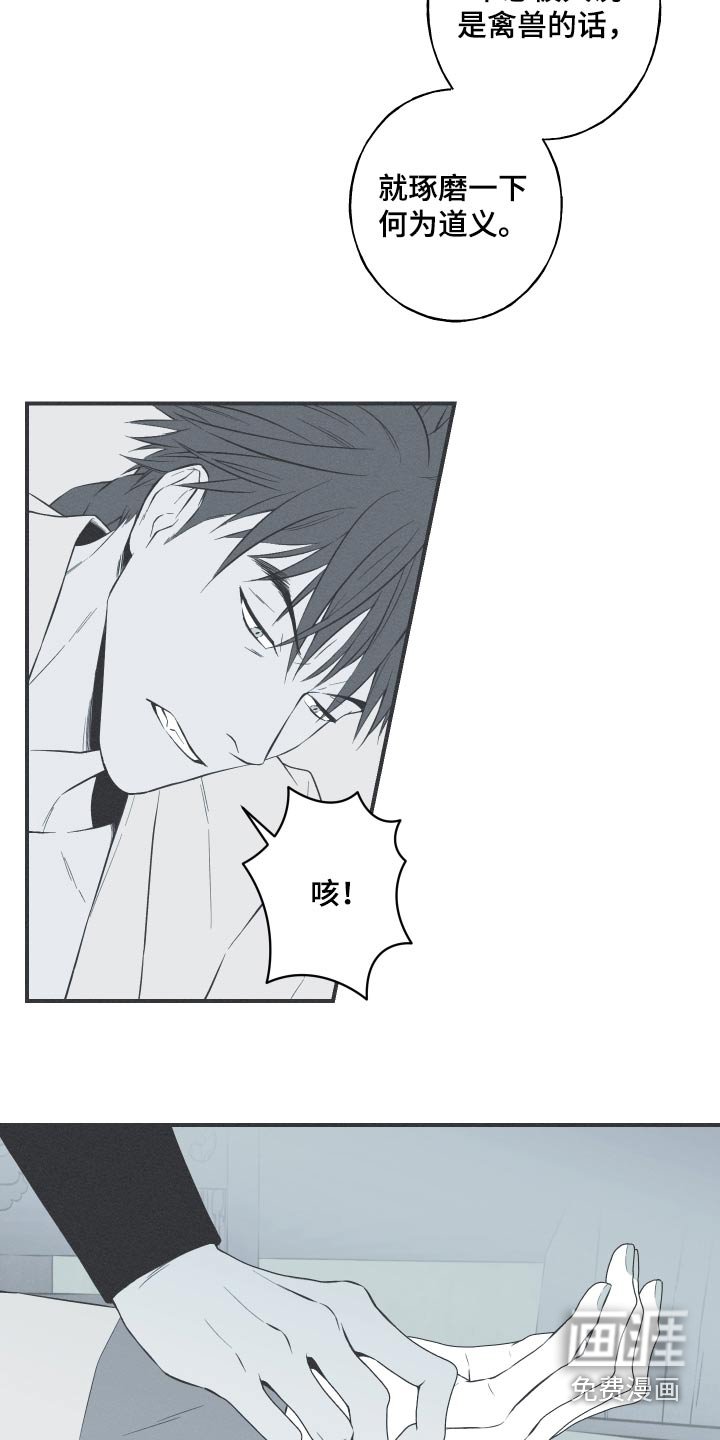 第72章：【第二季】愤怒