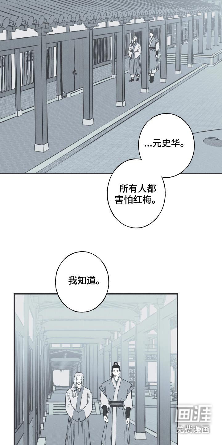 第72章：【第二季】愤怒