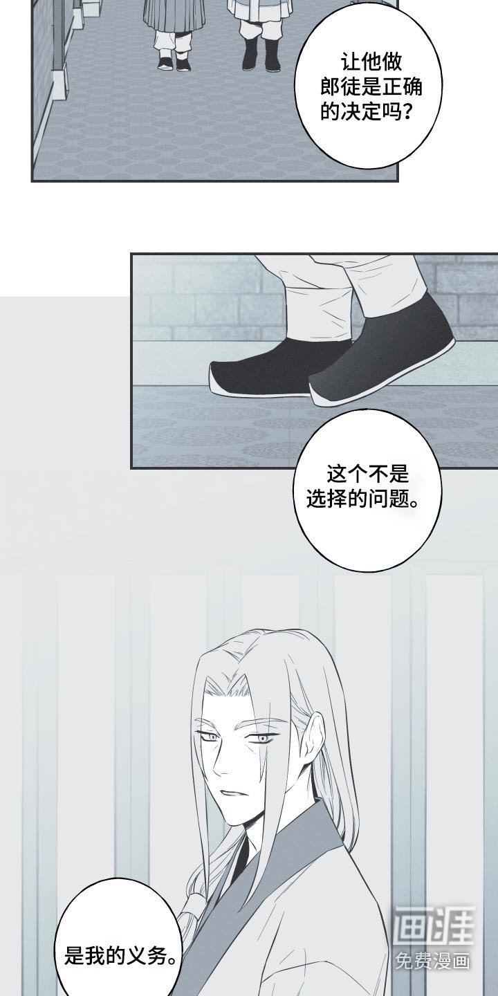 第72章：【第二季】愤怒