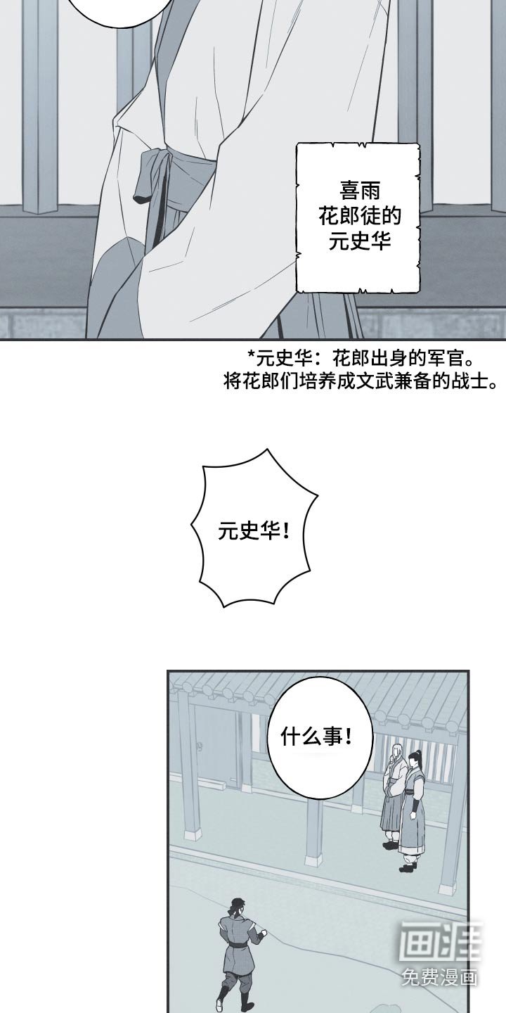 第72章：【第二季】愤怒