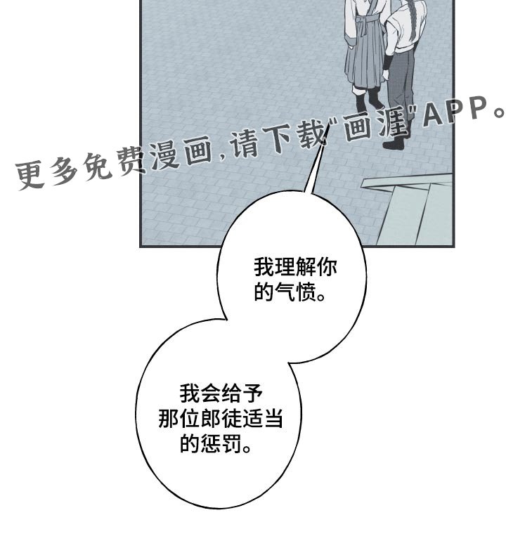 第72章：【第二季】愤怒