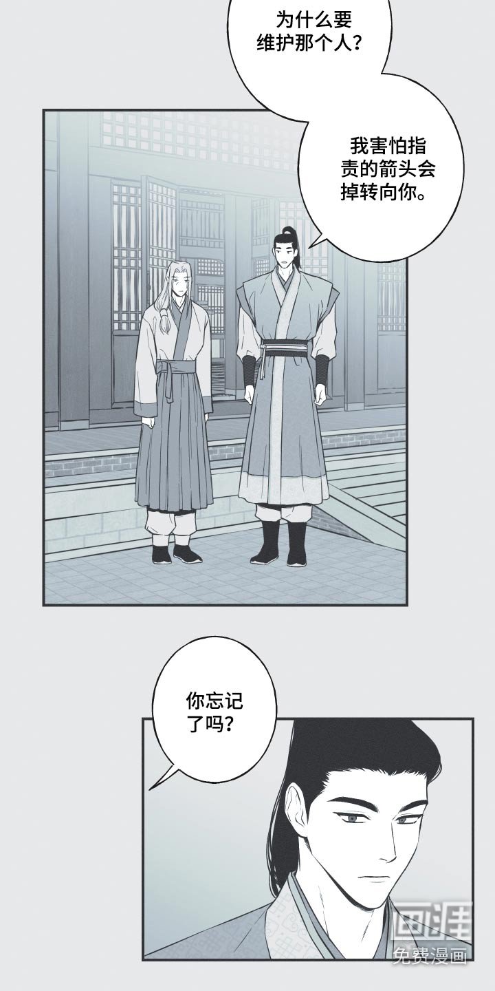 第73章：【第二季】道歉
