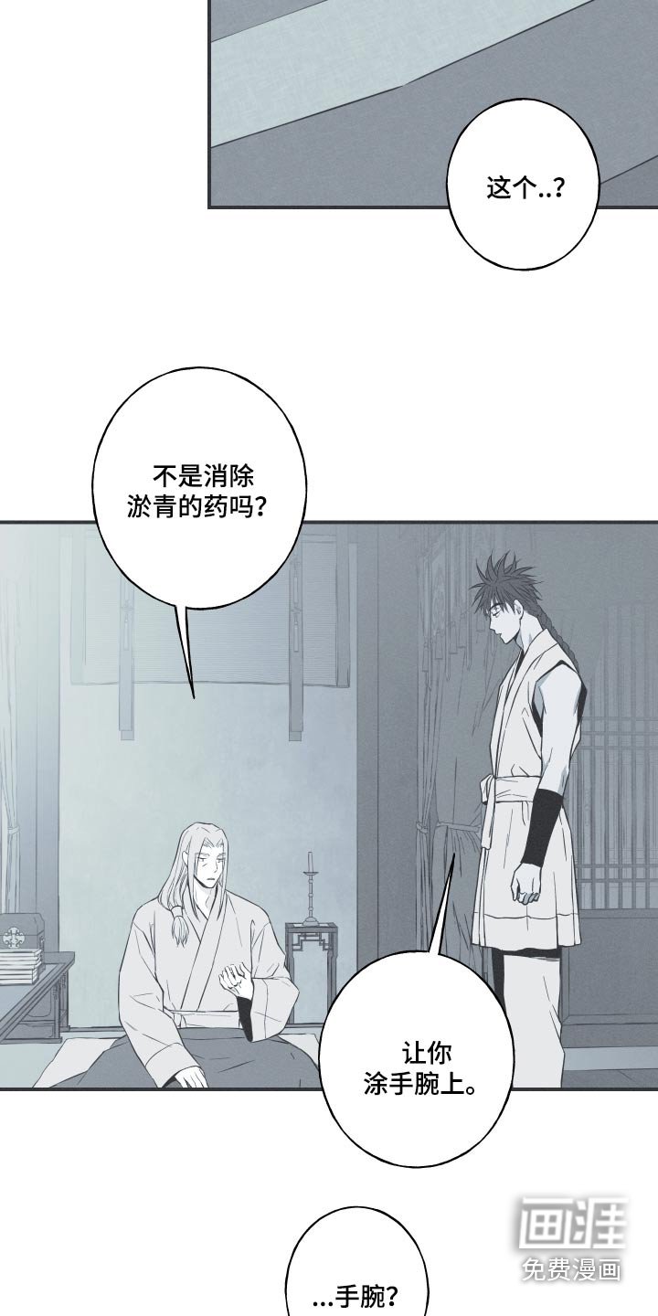 第73章：【第二季】道歉