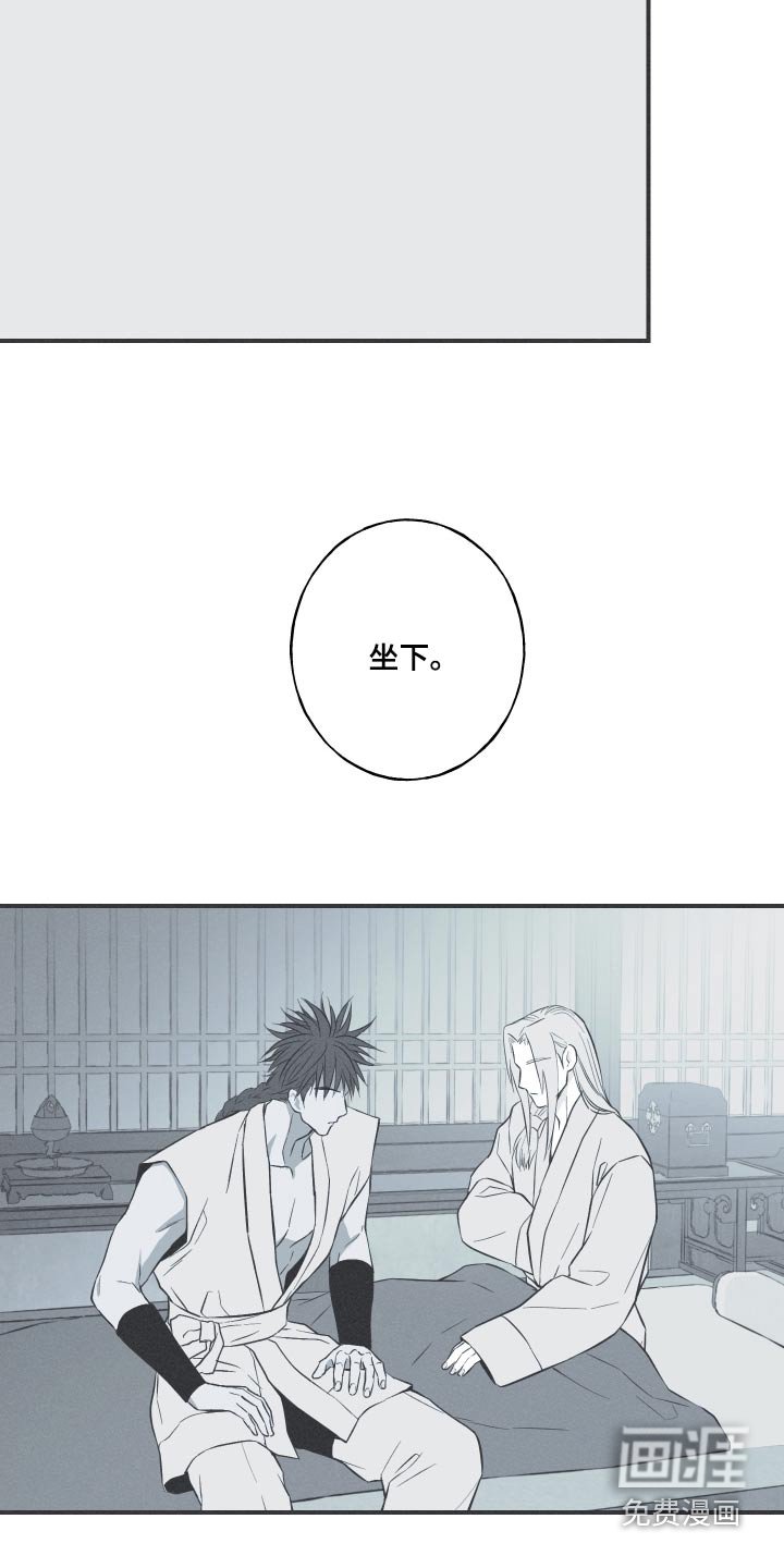 第73章：【第二季】道歉