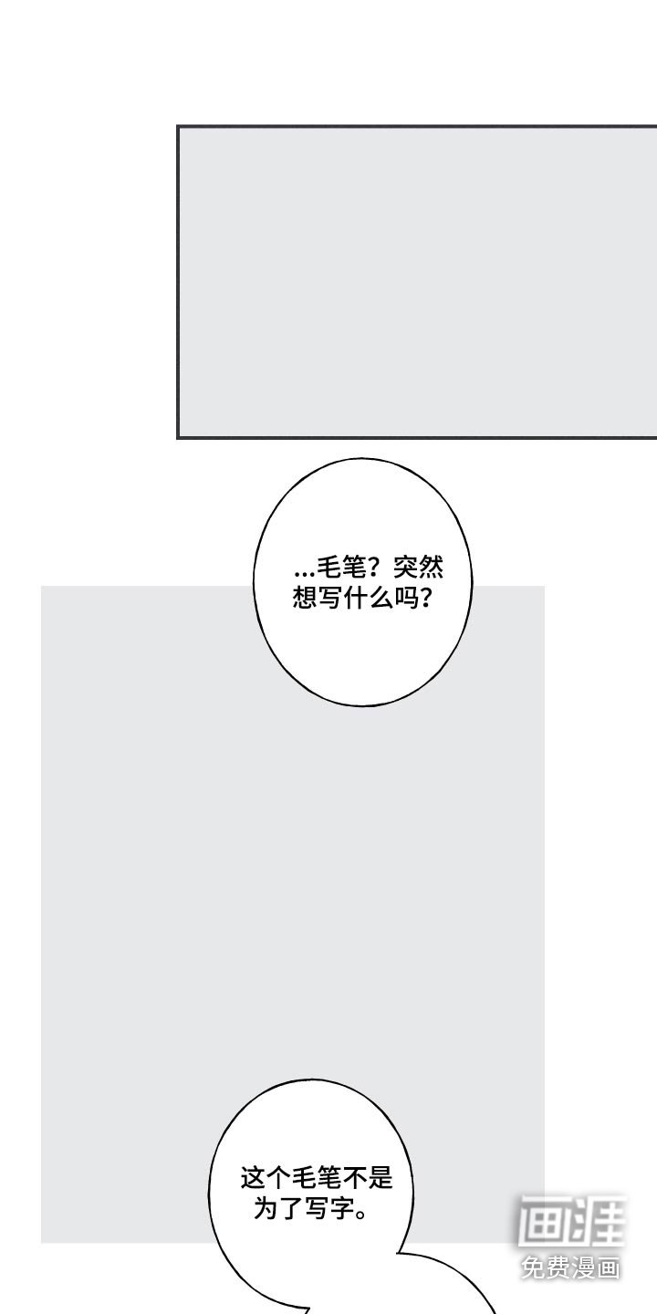 第73章：【第二季】道歉