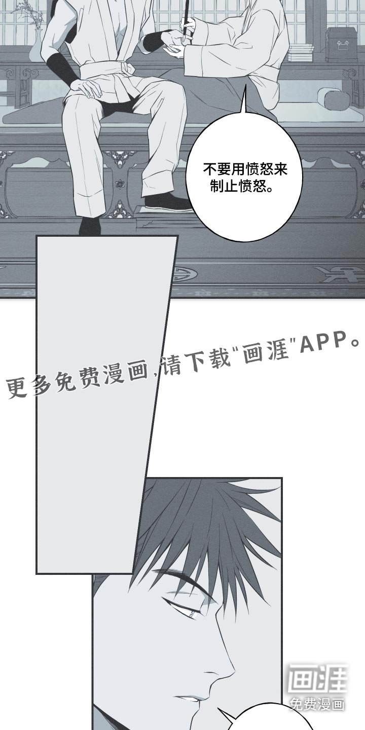 第73章：【第二季】道歉