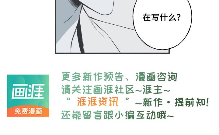 第73章：【第二季】道歉