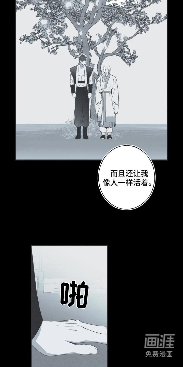 第74章：【第二季】不用担心