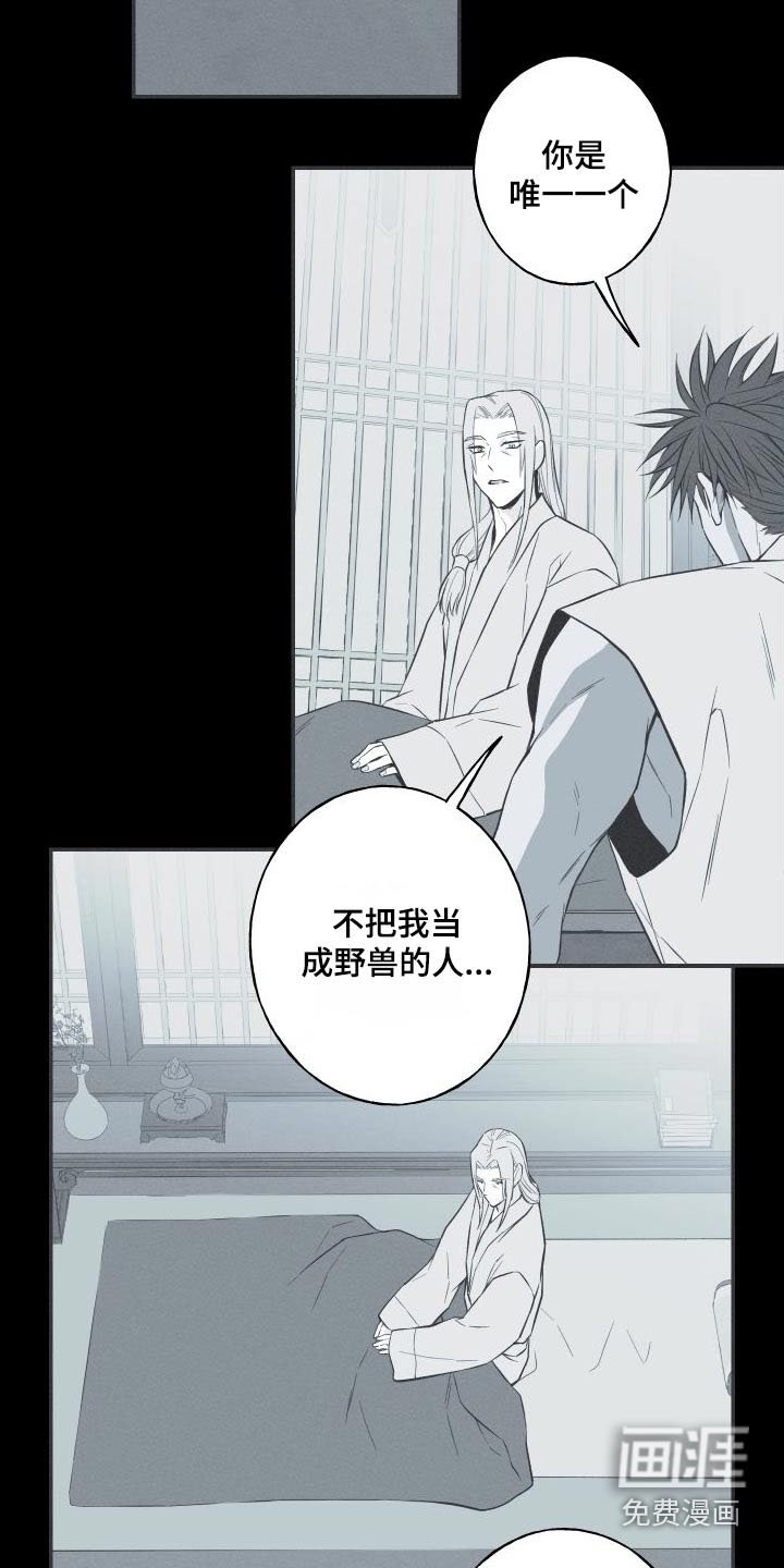 第74章：【第二季】不用担心