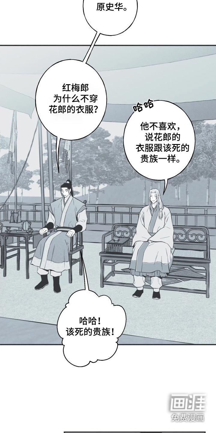 第74章：【第二季】不用担心
