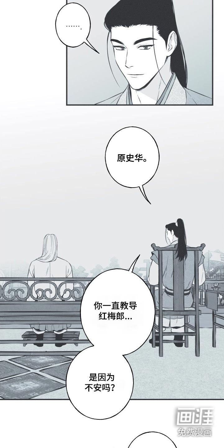第74章：【第二季】不用担心