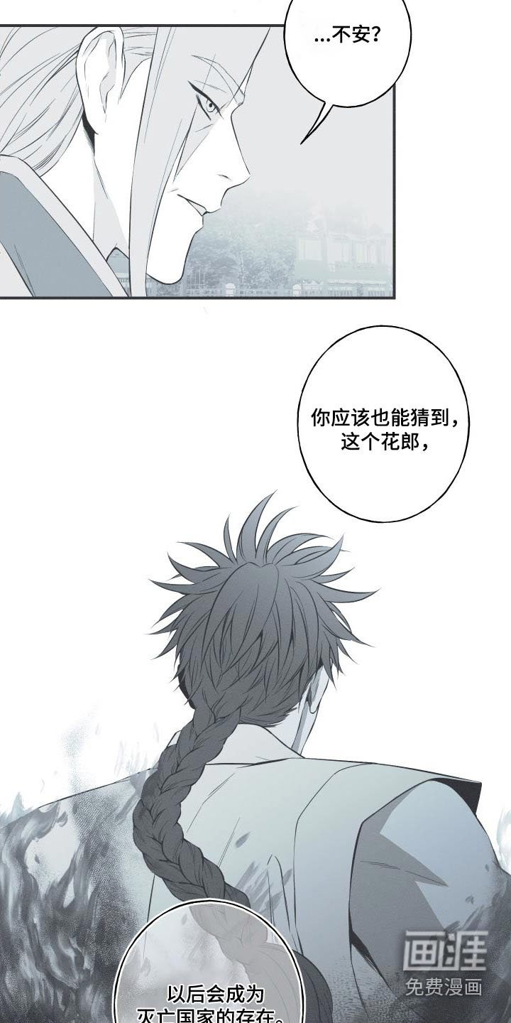 第74章：【第二季】不用担心