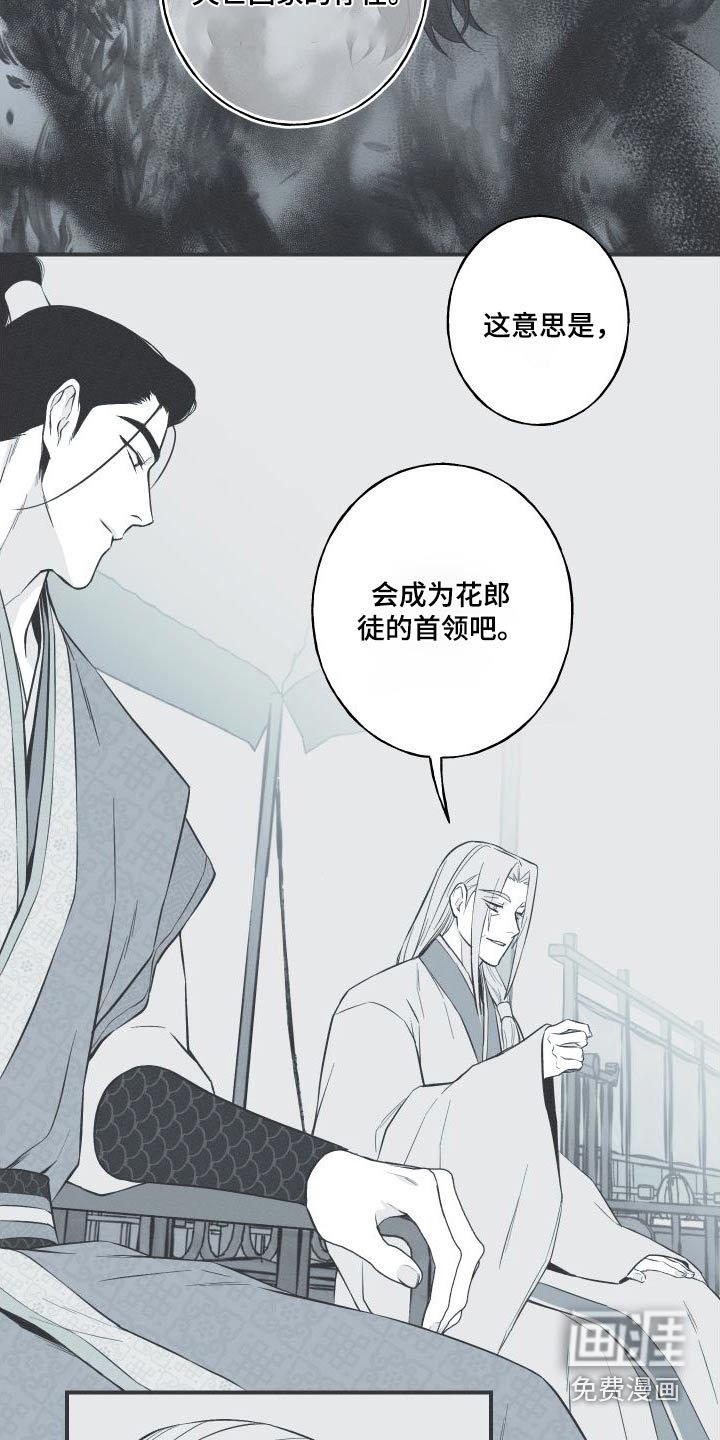 第74章：【第二季】不用担心