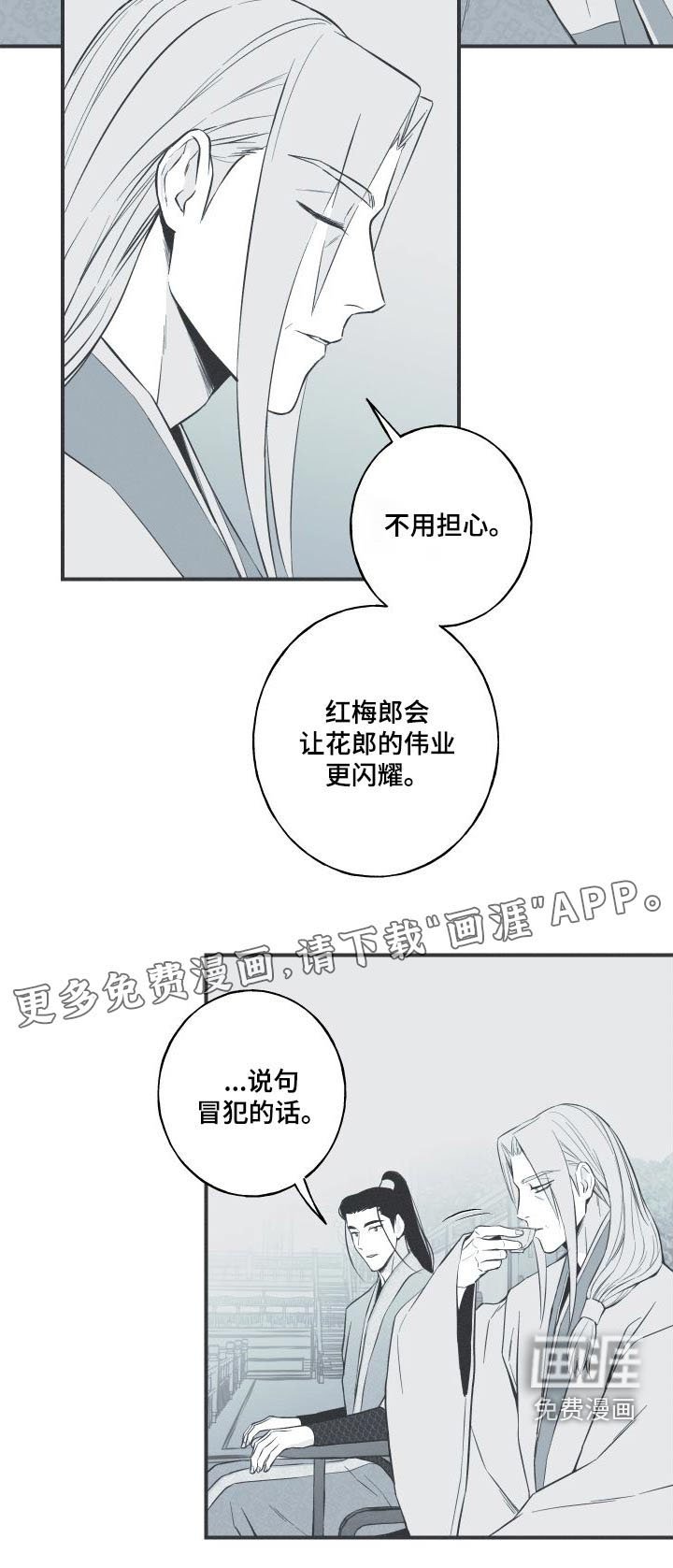 第74章：【第二季】不用担心