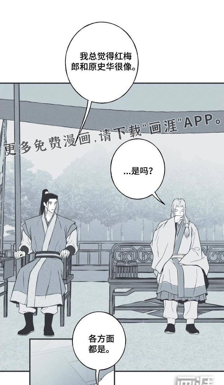 第75章：【第二季】放过他吧