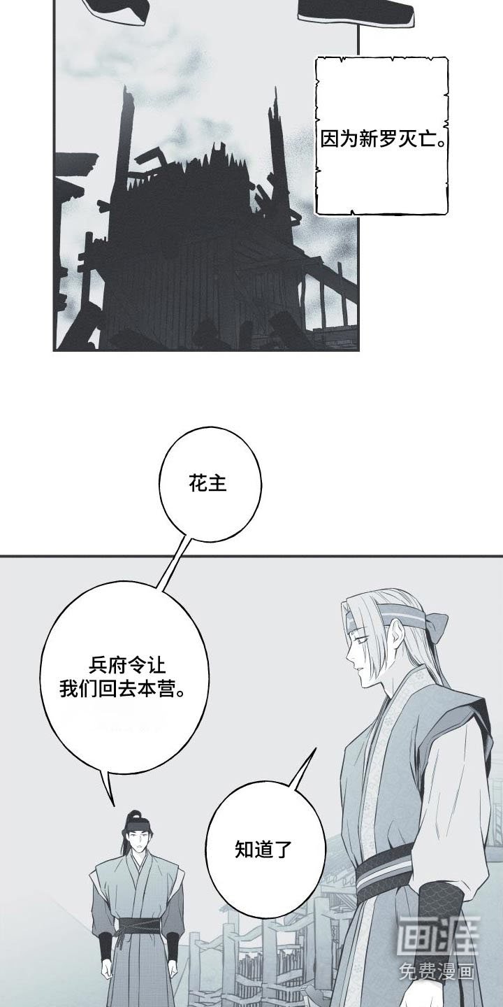 第75章：【第二季】放过他吧